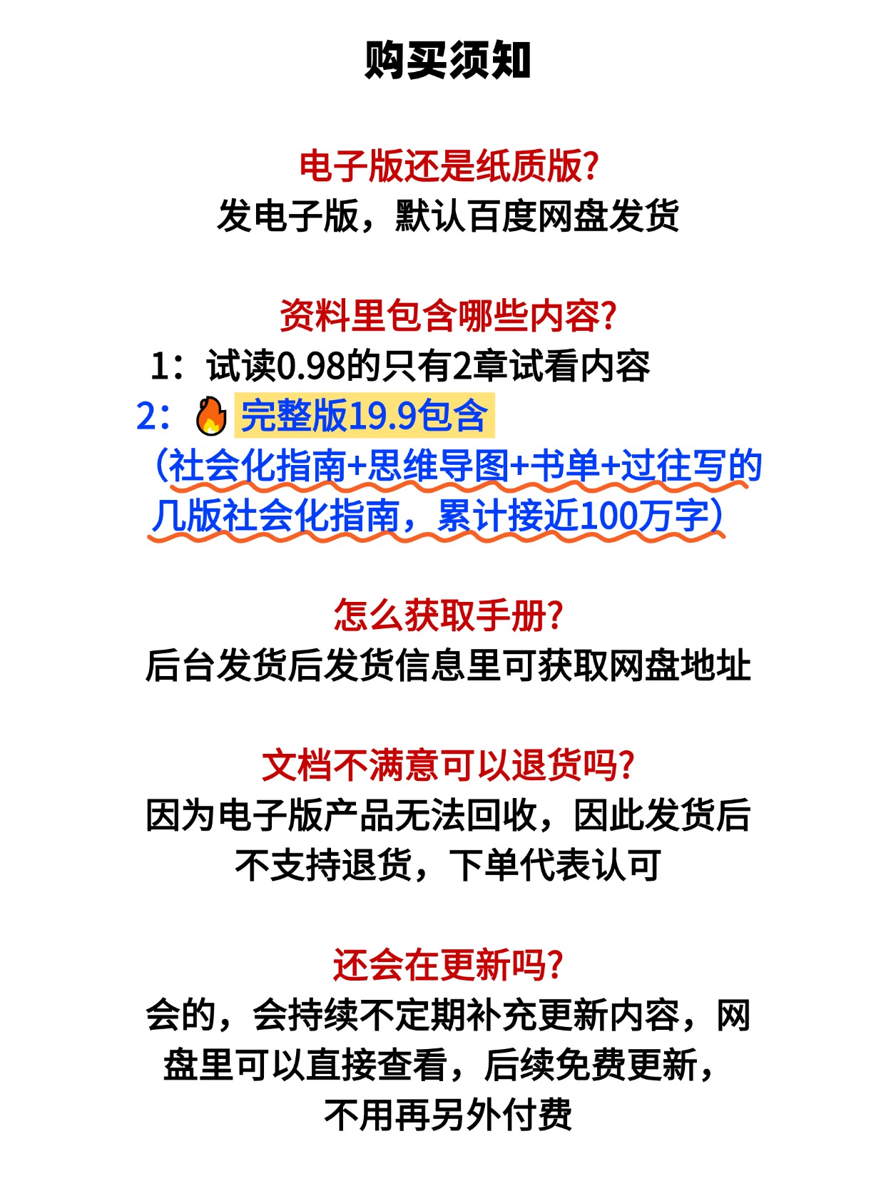 社会化 234 示例 1