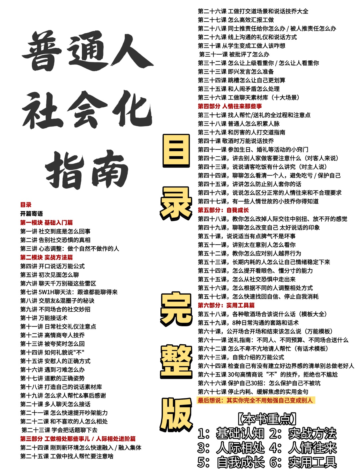 社会化 234 示例 2