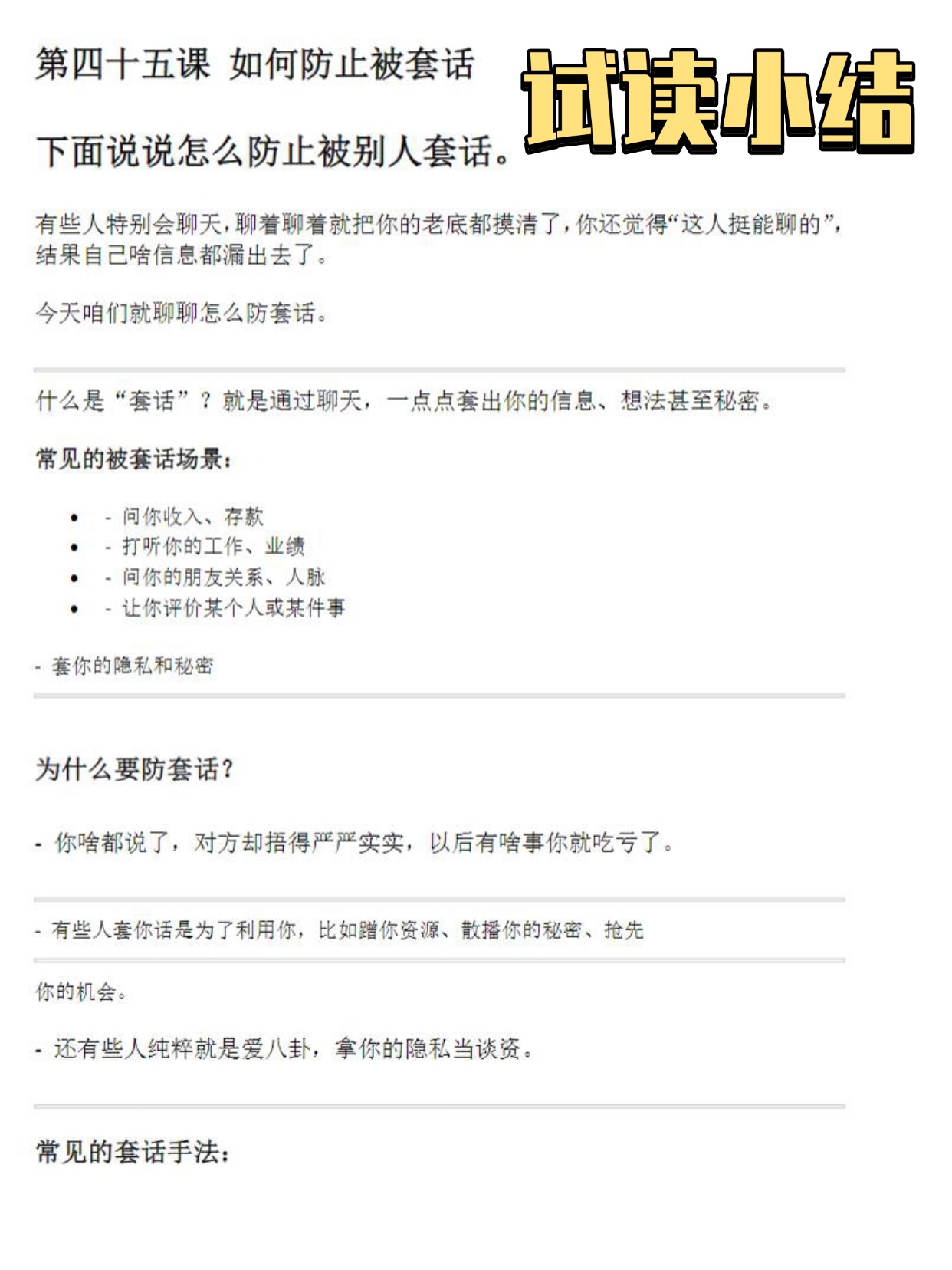 社会化 234 示例 3